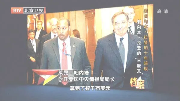 [2012][BTV档案][美国与本·拉 登的十年暗战_刺向本.拉登的“三股叉”][720p.HDTV.x264-NGB][1G][百度盘]