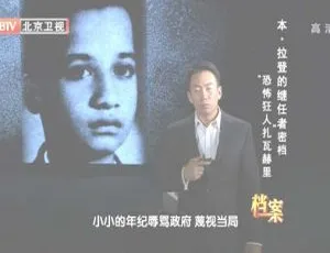 2012 BTV档案：美国与本·拉登十年暗战及“恐怖狂人”扎瓦赫里 720p高清资源 百度盘 1G-小文资源网