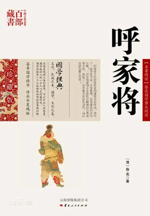 [1979][内地][刘兰芳评书大全][MP3][杨家将_岳飞传_呼家将][难寻经典珍藏][3.98G][百度盘]
