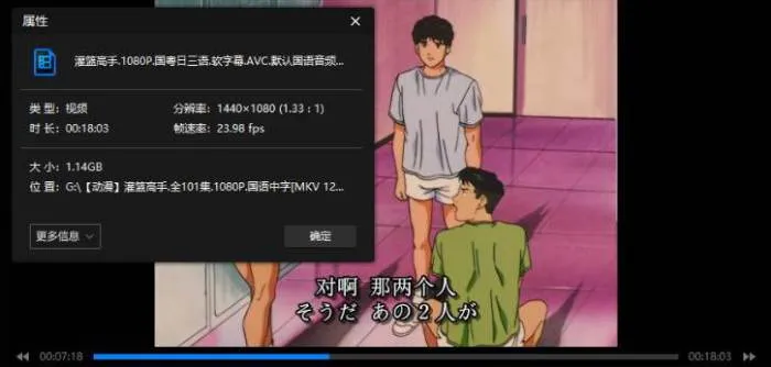 [动漫]《灌篮高手》[全101集(井上雄彦原著)高清/国粤日三语双字/视频合集]【百度云网盘下载】