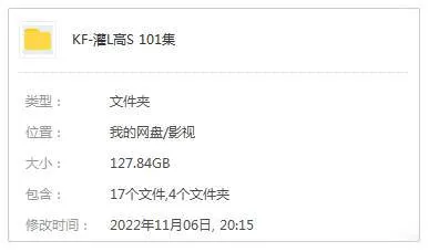 [动漫]《灌篮高手》[全101集(井上雄彦原著)高清/国粤日三语双字/视频合集]【百度云网盘下载】