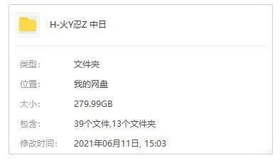 [动漫]《火影忍者》[TV全720集(伊达勇登执导)高清/国日双语中字/视频合集]【百度云网盘下载】