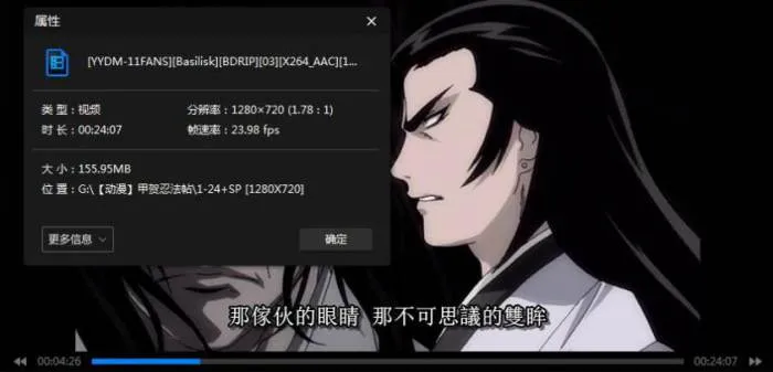 [动漫]《甲贺忍法帖》[24集+SP(山田风太郎原著)高清/日语中字/视频合集]【百度云网盘下载】