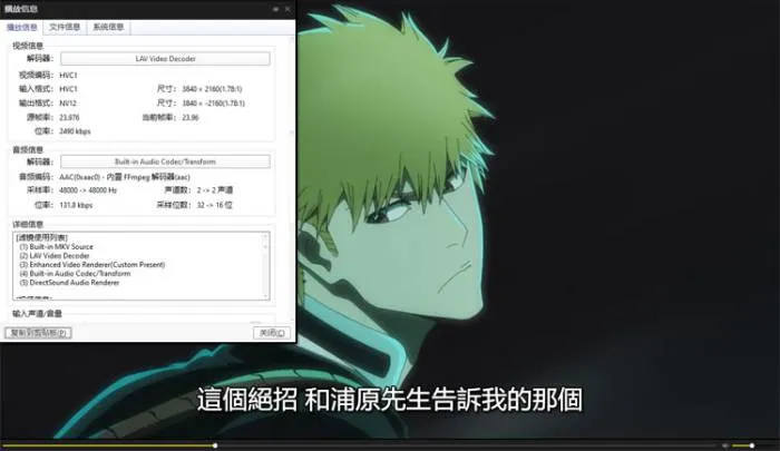 [死神][千年血战篇 (2022) 更至8集 日语 中字]