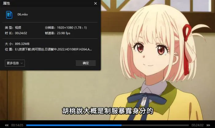 [动漫]《莉可丽丝》[(2022) 全13集 日语 繁中]