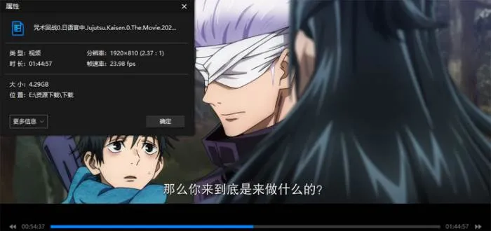 [动漫]《咒术回战0》[剧场版 (2021) BD 日语 官方中字]