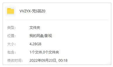 [动漫]《咒术回战0》[剧场版 (2021) BD 日语 官方中字]