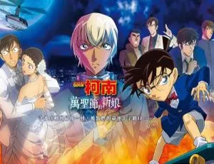 2022 必看！《名侦探柯南：万圣节的新娘》BD 日语中字-小文资源网