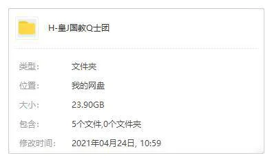 [动漫]《皇家国教骑士团/地狱之歌》[漫画+OST+10部视频(平野耕太原著)高清/日语中字/视频合集]【百度云网盘下载】