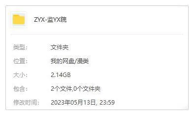 [动漫]《监狱学园》[全12集(无删减带圣光)高清720P/日语中字/视频合集]【迅雷云网盘下载】