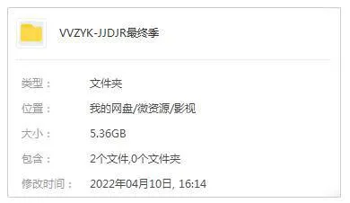 [动漫]《进击的巨人 最终季 Part.2》[全12集(林祐一郎执导)高清1080P/日语中字/视频合集]【百度云网盘下载】