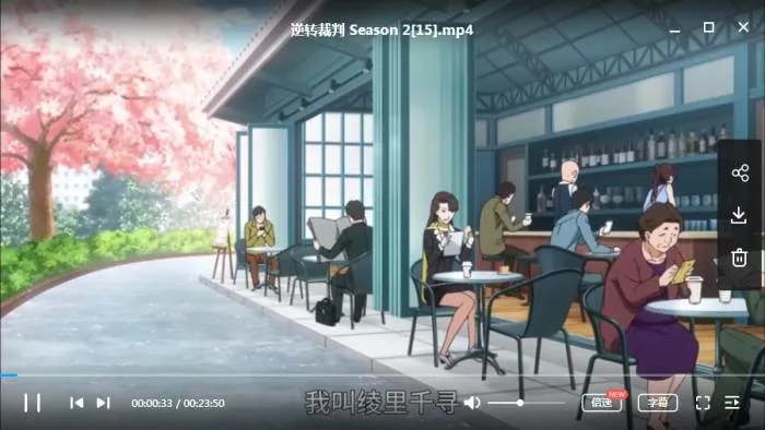 [动漫]《逆转裁判》[全2季(CloverWorks制作)日语中字/视频合集]【百度云网盘下载】