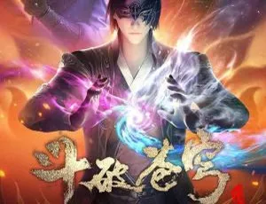 《斗破苍穹》3季+特别篇！天蚕土豆原著高清国语中字视频合集百度云下载-小文资源网