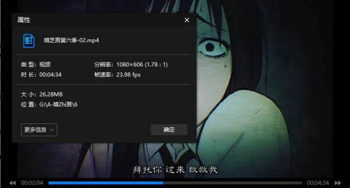 [动漫]《暗芝居》全9季(《暗芝居》[制作委员会出品)高清/视频合集]【百度网盘】