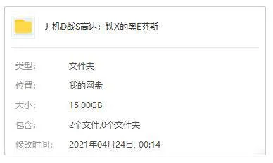 [动漫]《机动战士高达:铁血的奥尔芬斯(铁血孤儿)》[全2部(SUNRISE出品)高清/日语中字/视频合集]【百度云网盘下载】