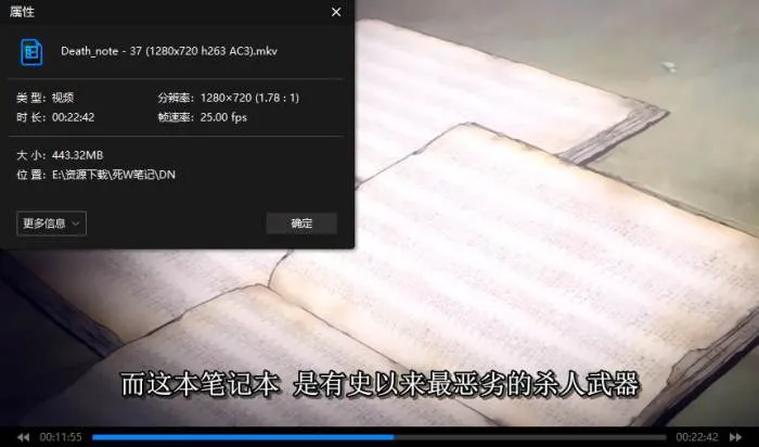 [动漫]《死亡笔记》[37话+SP2部(荒木哲郎执导)高清/日语字中/视频合集]【迅雷云网盘下载】