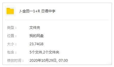 [动漫]《金田一少年事件簿R》[全2季(东映动画改编)台配国语/日语/中字/视频合集]【百度云网盘下载】