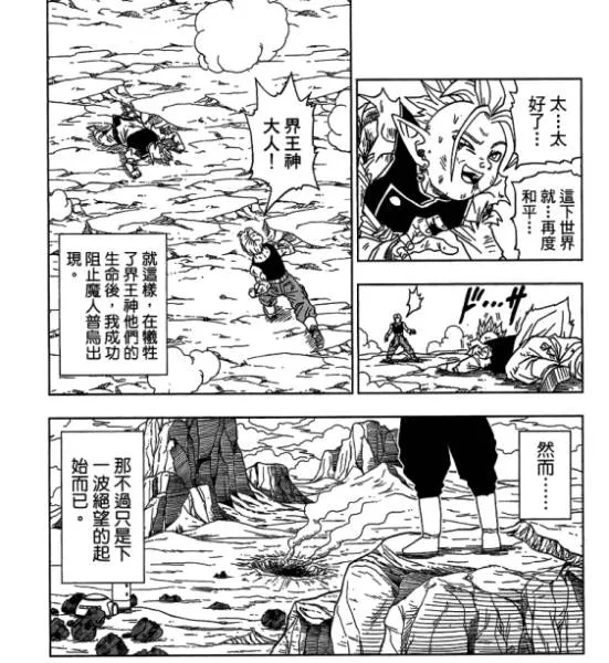 [动漫]《龙珠超》[131集+剧场版(东映动画制作)高清/日语中字/视频合集]【百度云网盘下载】
