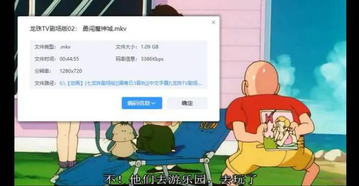 [动漫]《七龙珠》[剧场版21部国粤日3音轨中文字幕合集][百度云网盘下载]