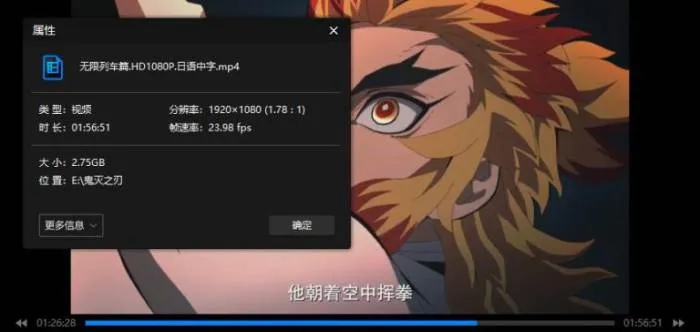 [日本动漫]《鬼灭之刃》[剧场版五部(2019-2021)高清日语中字合集][MP4/10.48GB]百度云网盘下载