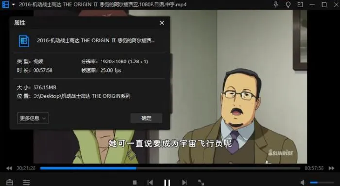 日本动漫《OVA机动战士高达 THE ORIGIN》六部(2015-2018)高清日语中字合集[MP4/3.98GB]百度云网盘下载