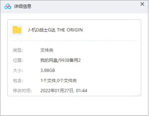 日本动漫《OVA机动战士高达 THE ORIGIN》六部(2015-2018)高清日语中字合集[MP4/3.98GB]百度云网盘下载