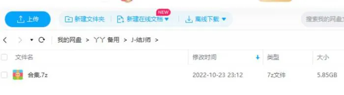 田边伊卫郎漫画《结界师》全35卷+指南之书电子书合集[JPG/5.85GB]百度云网盘下载
