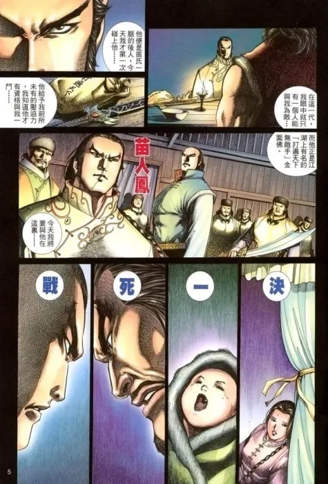 [漫画][comic][Comic][雪山飞狐][马荣成][港漫]Vol_01-20[253MB][百度网盘]