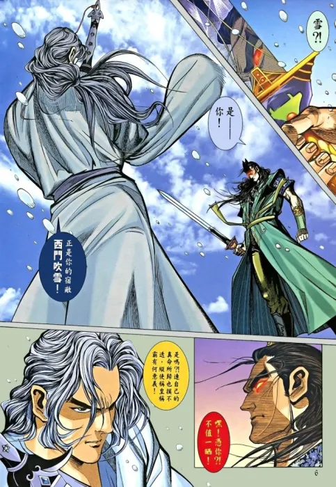 [漫画][港漫][古龍群俠傳 許景琛作品][誰在乎][天行社][20完][696MB][百度网盘]