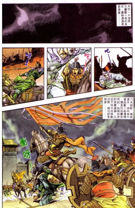 [漫画][港漫][荊楚爭雄記][周聖][彩業][中漫版][8完][186MB][百度网盘]