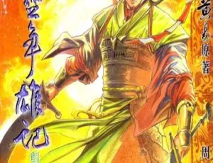 港漫《荊楚爭雄記》周聖彩業中漫版8卷完结 186MB 百度网盘资源-小文资源网
