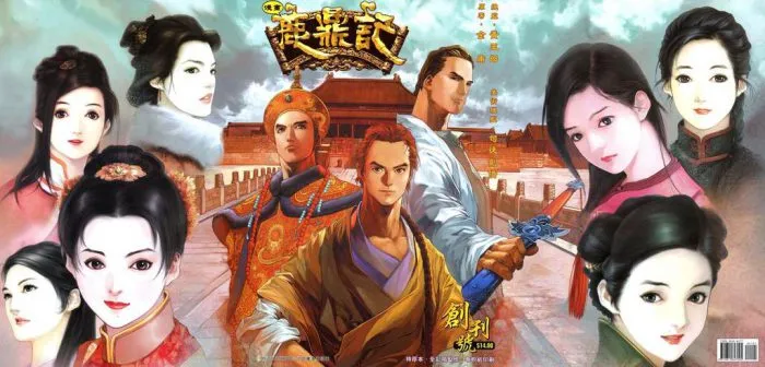 [漫画]【已完结】鹿鼎记[弹指版][852MB][百度网盘]