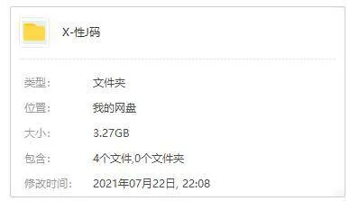 纪录片《性爱解密》第1季(Netflix出品)高清/英语中字/视频合集【百度云网盘下载】