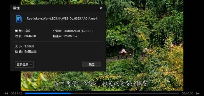 纪录片《第三极》全6集(曾海若执导)高清4K/国语中字/视频合集【百度云网盘下载】