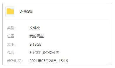 纪录片《第三极》全6集(曾海若执导)高清4K/国语中字/视频合集【百度云网盘下载】