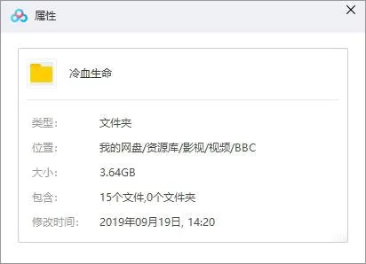 纪录片《冷血生命》BBC出品(高清5集)英音中字视频合集【百度云网盘下载】