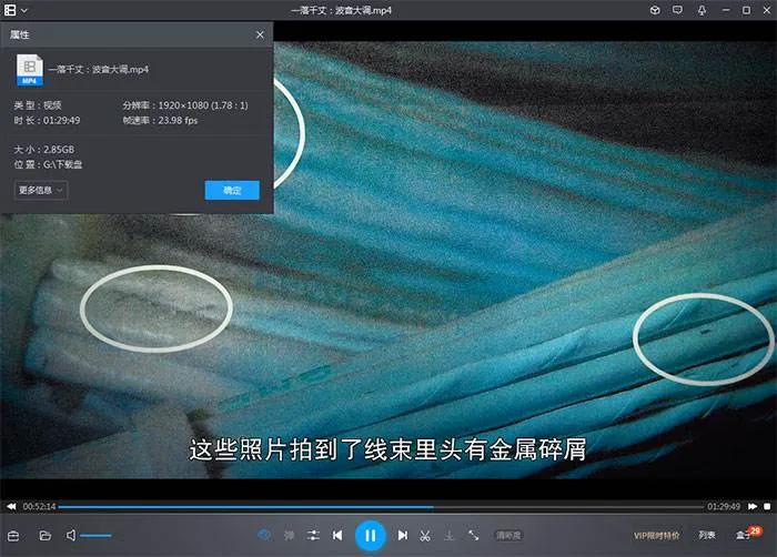 纪录片《一落千丈：波音大调查》89min(罗瑞·肯尼迪执导)高清1080P/原声/内嵌中字/视频【百度云网盘下载】