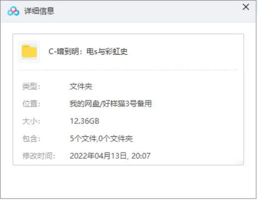 纪录片《从暗到明：电视与彩虹史》全5集高清英语中字[MP4/12.36GB]百度云网盘下载