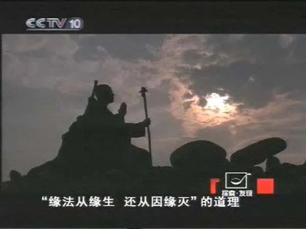 [2009][CCTV纪录片][法门寺][920M][百度盘]