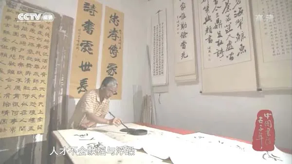 [2013][中国大陆][中国书法五千年][2.5G][百度盘]