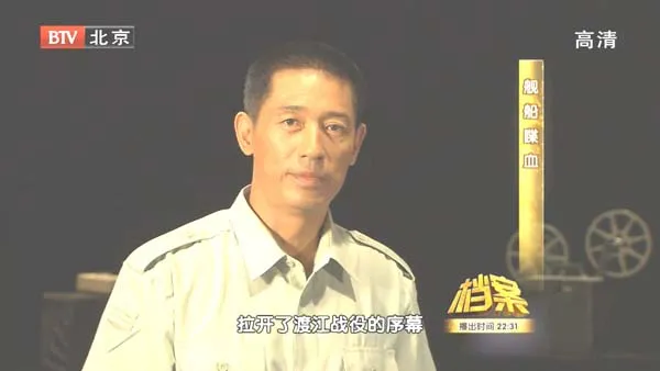 [2011][BTV档案][舰船喋血][720p.HDTV.x264-NGB][1.09G][百度盘]