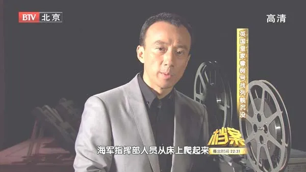[2011][BTV档案][大英帝国 “皇家橡树号”战列舰沉没记][720p.HDTV.x264-NGB][1.09G][百度盘]