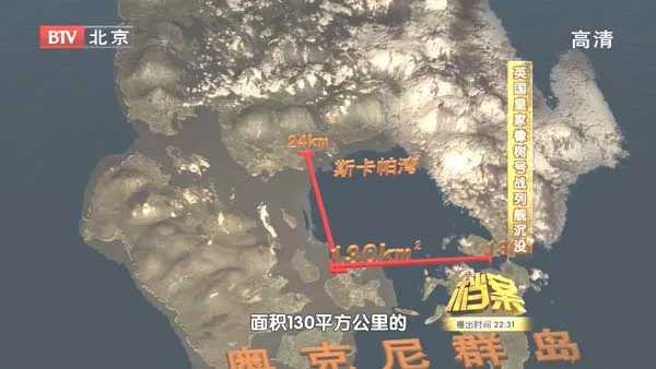 [2011][BTV档案][大英帝国 “皇家橡树号”战列舰沉没记][720p.HDTV.x264-NGB][1.09G][百度盘]