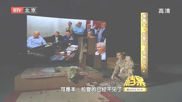 [2011][BTV档案][接替本·拉登的“恐怖狂人”][720p.HDTV.x264-NGB][1.09G][百度盘]