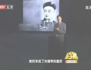 2011年BTV档案之辛亥档案6清帝退位 720p高清百度盘1.09G资源