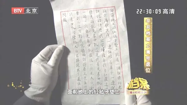 [2011][BTV档案][辛亥档案6:清帝退位][720p.HDTV.x264-NGB][1.09G][百度盘]