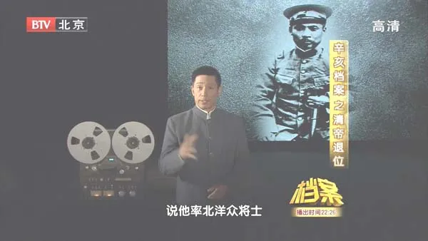 [2011][BTV档案][辛亥档案6:清帝退位][720p.HDTV.x264-NGB][1.09G][百度盘]