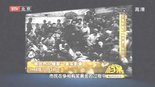 [2011][BTV档案][血色黄金路2_外滩惊情：一篇报道引发的血案][720p.HDTV.x264-NGB][968M][百度盘]