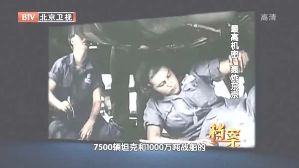 [2011][BTV档案][最高机密:轰炸东京][720p.HDTV.x264-NGB][1G][百度盘]