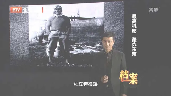 [2011][BTV档案][最高机密:轰炸东京][720p.HDTV.x264-NGB][1G][百度盘]